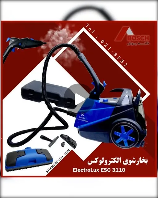 بخارشوی الکترولوکس ESC 3110