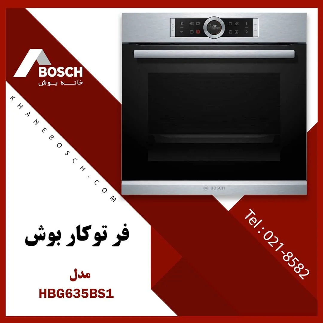 فر توکار بوش، رنگ مشکی و نقره‌ای، جنس فلز و شیشه