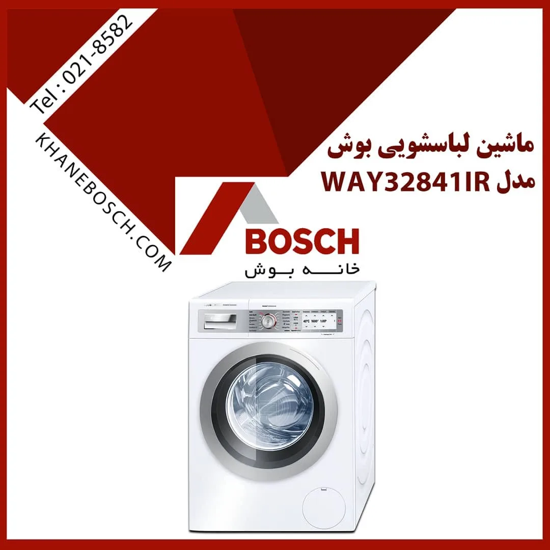 ماشین لباسشویی بوش، رنگ سفید و مشکی، جنس فلز، درب از جلو اتوماتیک