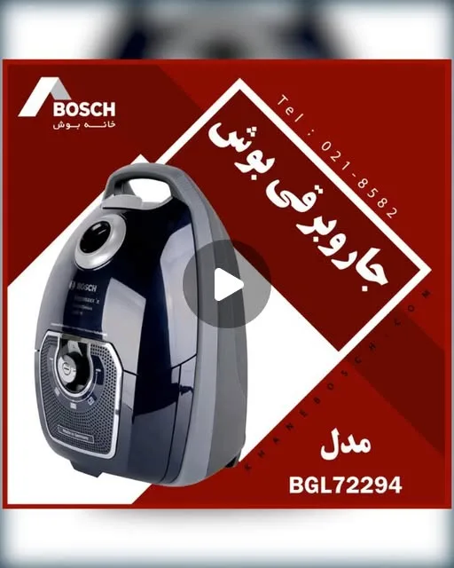 جاروبرقی بوش BGL72294، رنگ سرمه‌ای و خاکستری، جنس پلاستیک، کیسه‌ای دسته‌دار چرخ‌دار
