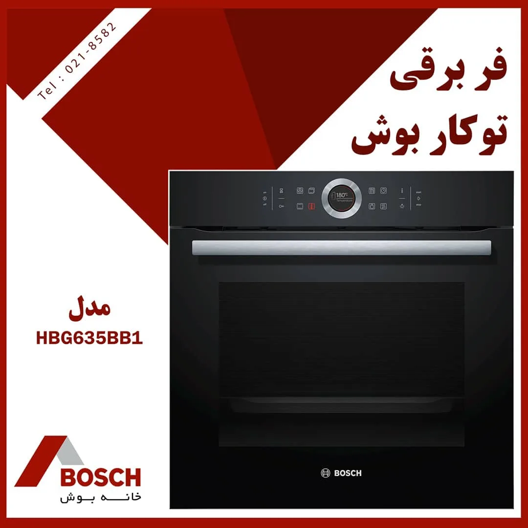 فر برقی توکار HBG635BB1 بوش، رنگ مشکی، جنس فلز و شیشه