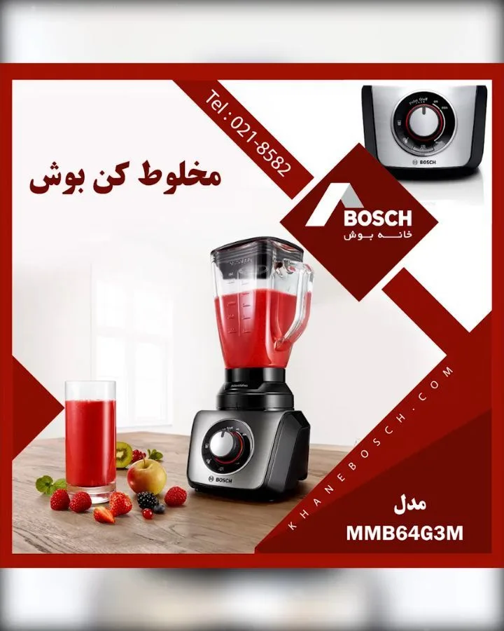 مخلوطکن MMB64G3M بوش، رنگ نقرهای و سیاه، جنس پلاستیک و شیشه، پایهدار با پارچ