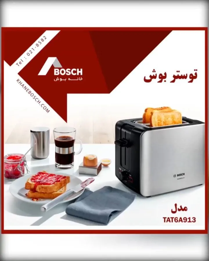 توستر TAT6A913 بوش، رنگ نقرهای و مشکی، جنس فلز، دو اسلات