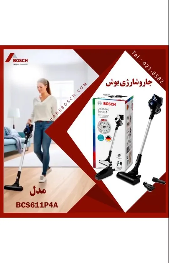 جاروشارژی BCS611P4A بوش