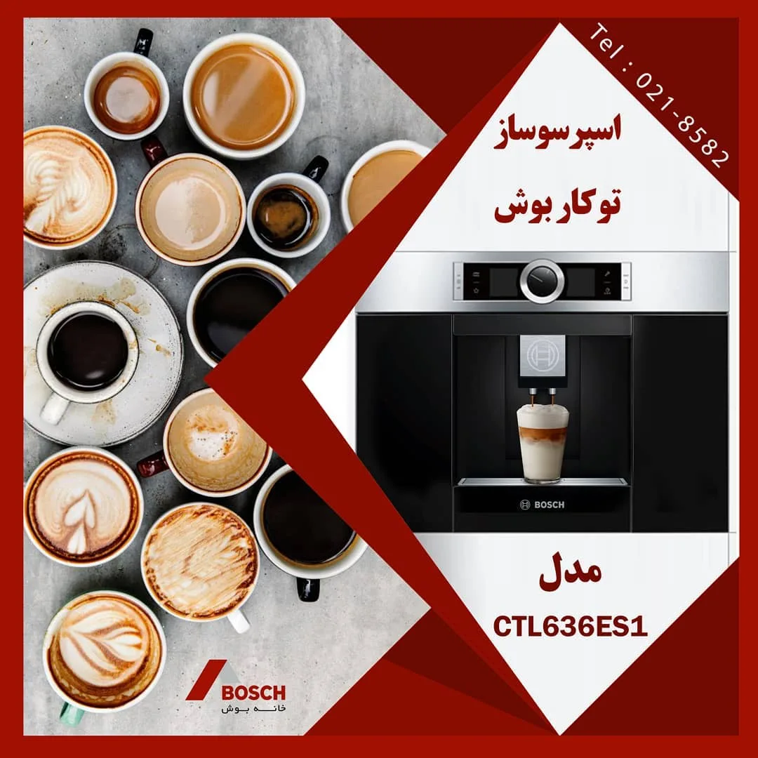 اسپرسوساز توکار CTL636ES1 بوش