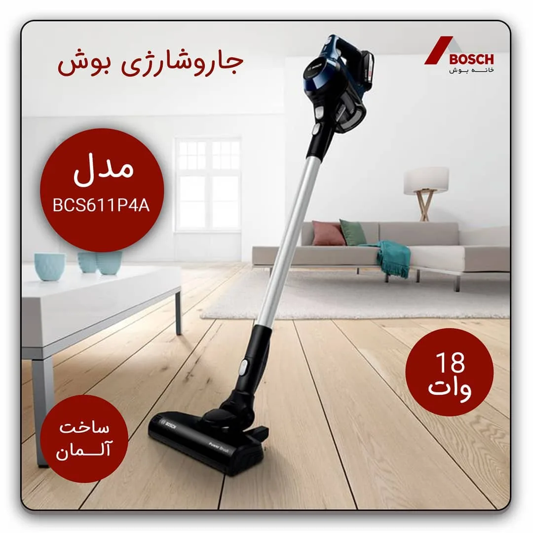 جاروشارژی BCS611P4A بوش، رنگ آبی، نقره‌ای و مشکی، جنس پلاستیک و فلز، استیک
