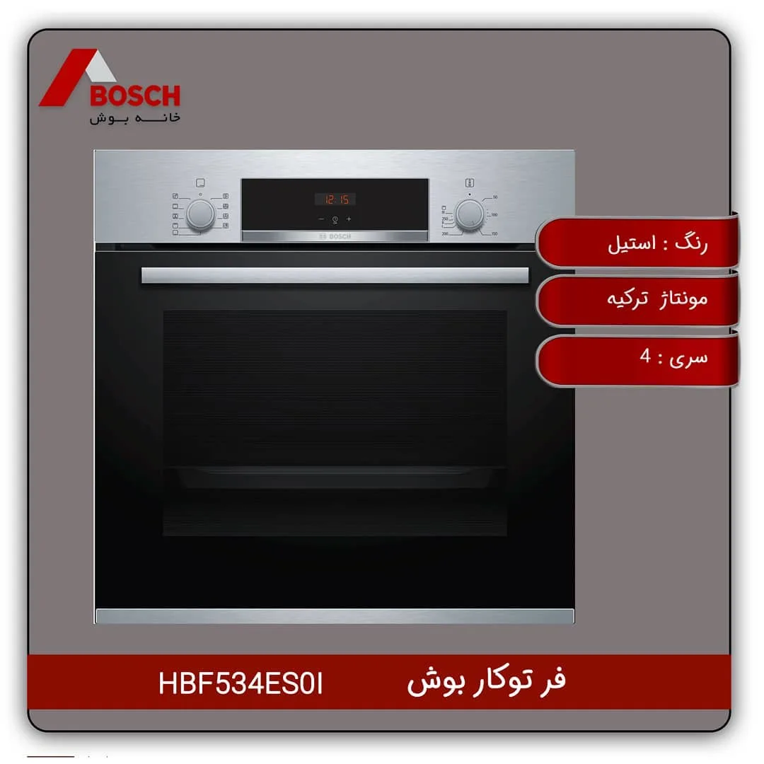 فر توکار سری ۴ بوش، رنگ استیل و مشکی، جنس استیل و شیشه