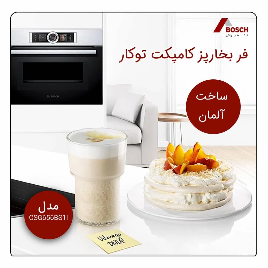 فر بخارپز کامپکت توکار CSG656BS1I بوش، رنگ نقرهای و مشکی، جنس استیل و شیشه، برقی