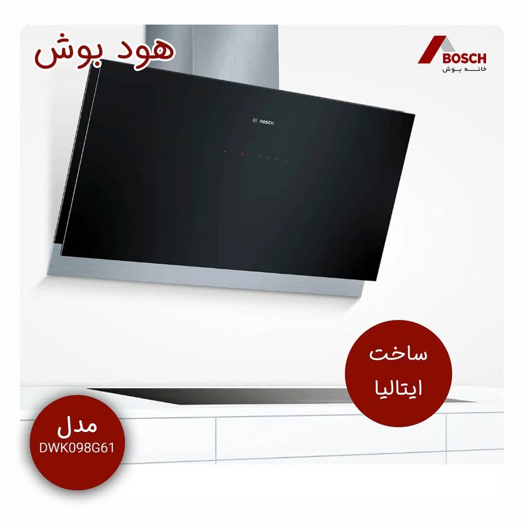 هود DWK098G61 سری ۸ بوش، رنگ مشکی و نقره‌ای، جنس فلز، دیوار-سقف