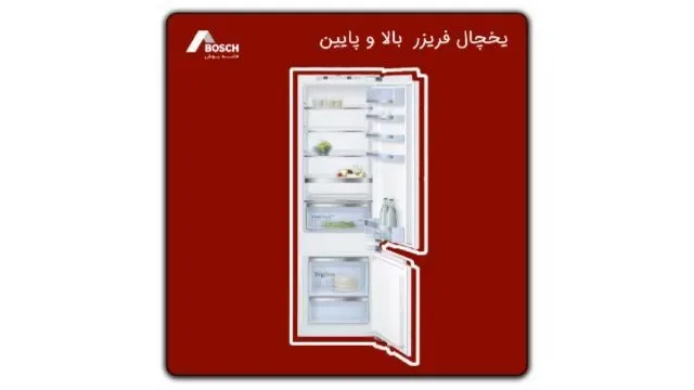 یخچال فریزر بالا و پایین بوش، رنگ سفید