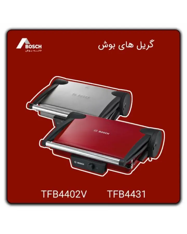 گریل برقی بوش، رنگ نقرهای، قرمز و مشکی، جنس فلز و پلاستیک، رومیزی، تاشو
