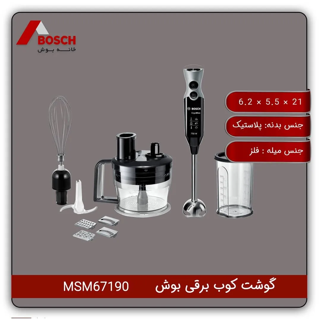 گوشتکوب برقی بوش