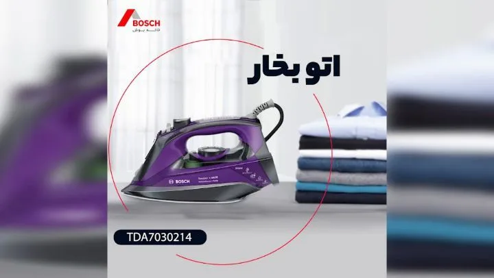 اتوبخار بوش، رنگ بنفش و نقره‌ای، جنس پلاستیک و فلز