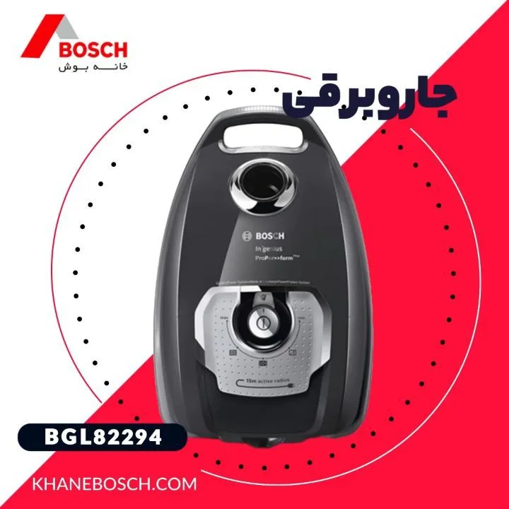 جاروبرقی بوش، رنگ مشکی و نقره‌ای، جنس پلاستیک و فلز، کیسه‌ای