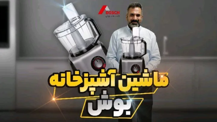 ماشین آشپزخانه بوش MC812M853G