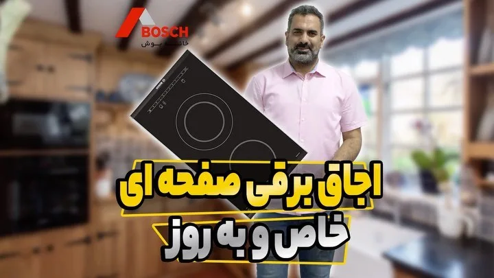 اجاق برقی صفحه‌ای توکار بوش، رنگ مشکی، جنس شیشه و فلز، توکار برقی