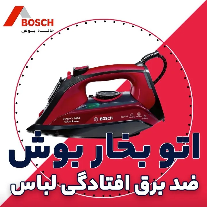 اتو بخار ۳۰۰۰ وات بوش، رنگ قرمز و مشکی، جنس پلاستیک و فلز، دستی خانگی