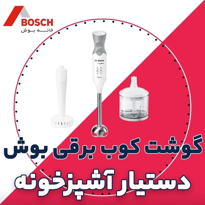 ست همزن عمودی MSM66155 بوش