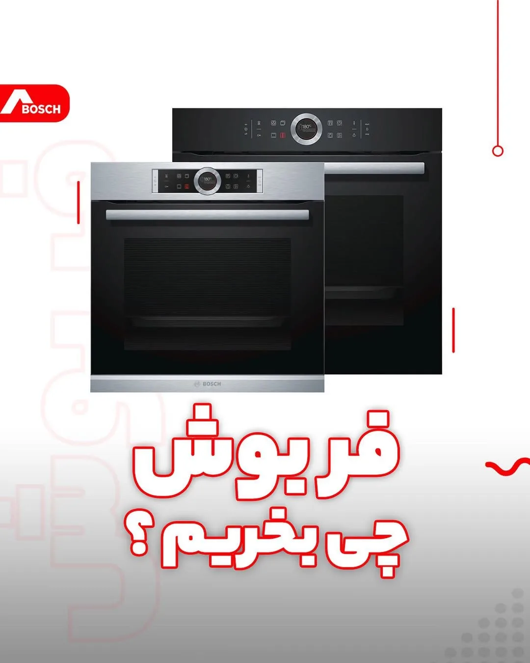 فر توکار مدل HBG635BS1 بوش