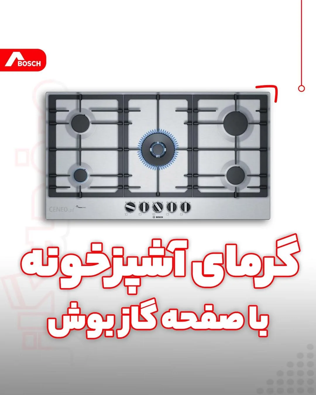اجاق گاز صفحه‌ای بوش، رنگ نقره‌ای و مشکی، جنس استیل و چدن، ۵ شعله، توکار