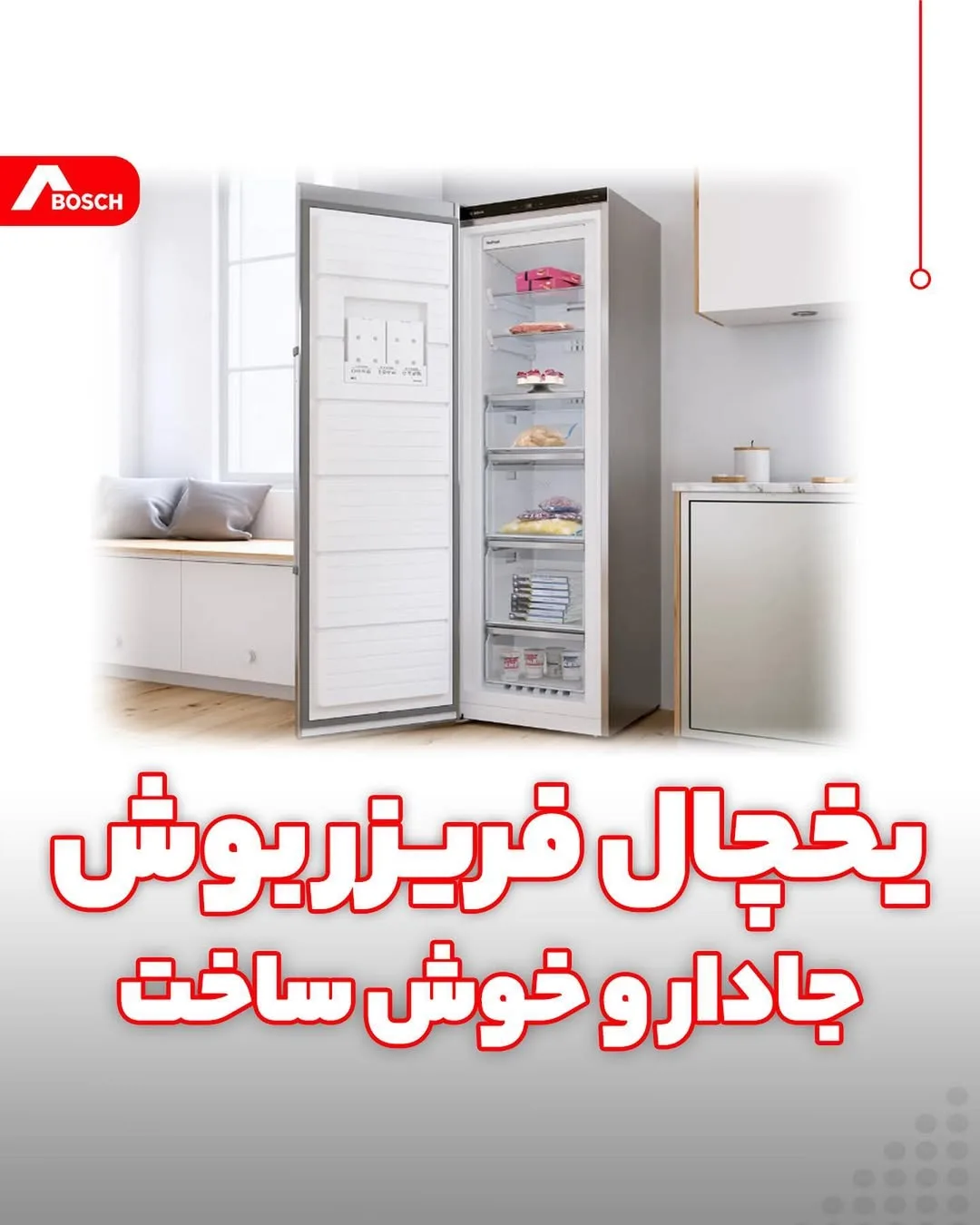 یخچال فریزر پایین فریزر بوش ۶۱۹ لیتری، رنگ نقره‌ای، جنس استیل و پلاستیک، تک‌در بلند