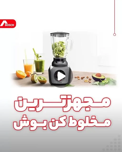 مخلوطکن و آسیاب بوش، رنگ سفید، مشکی و شفاف، جنس پلاستیک و شیشه، مخلوطکن رومیزی