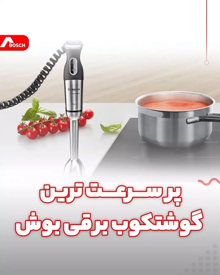 همزن عمودی بوش MS8CM6190