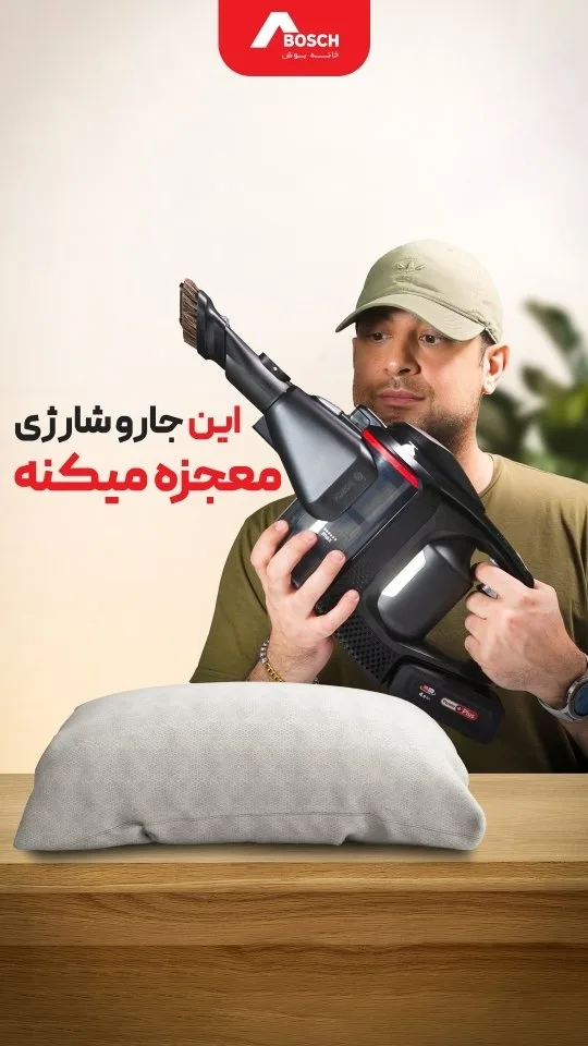 جاروبرقی شارژی، رنگ مشکی و خاکستری، جنس پلاستیک، دستی