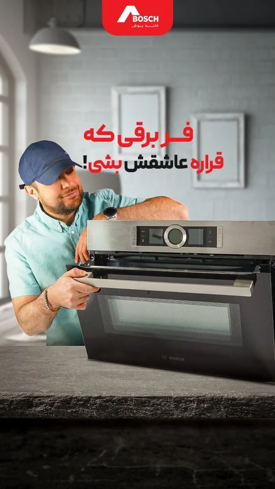 فر برقی کامپکت، رنگ نقره‌ای و مشکی، جنس فلز و شیشه، توکار