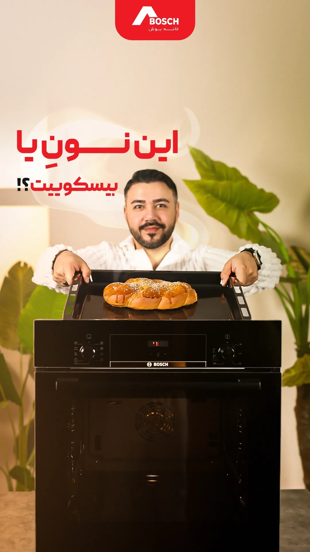 فر برقی اقتصادی، رنگ مشکی، جنس فلز و شیشه، توکار