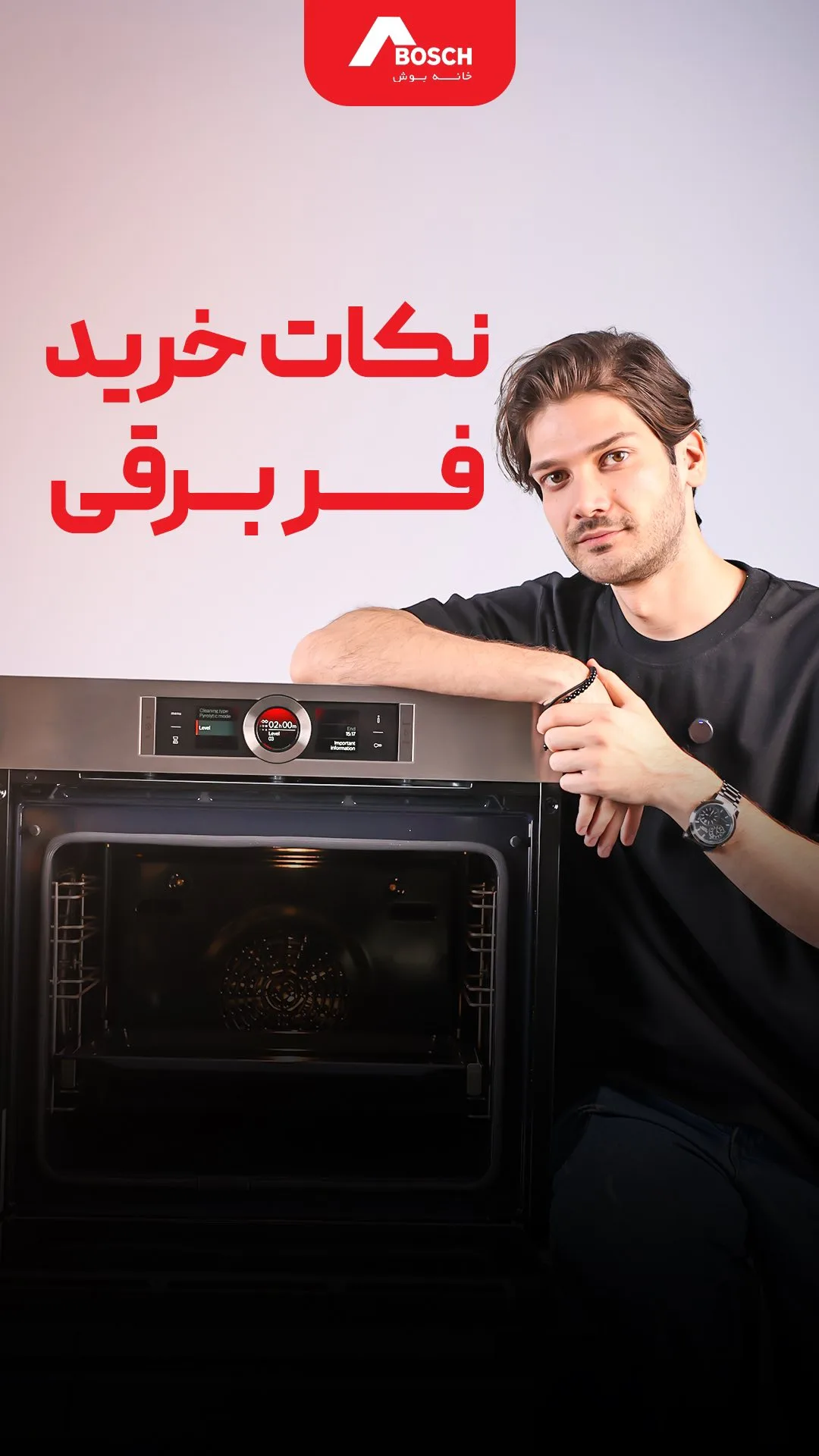 فر برقی سری ۸، رنگ مشکی و نقره‌ای، جنس فلز و شیشه، توکار