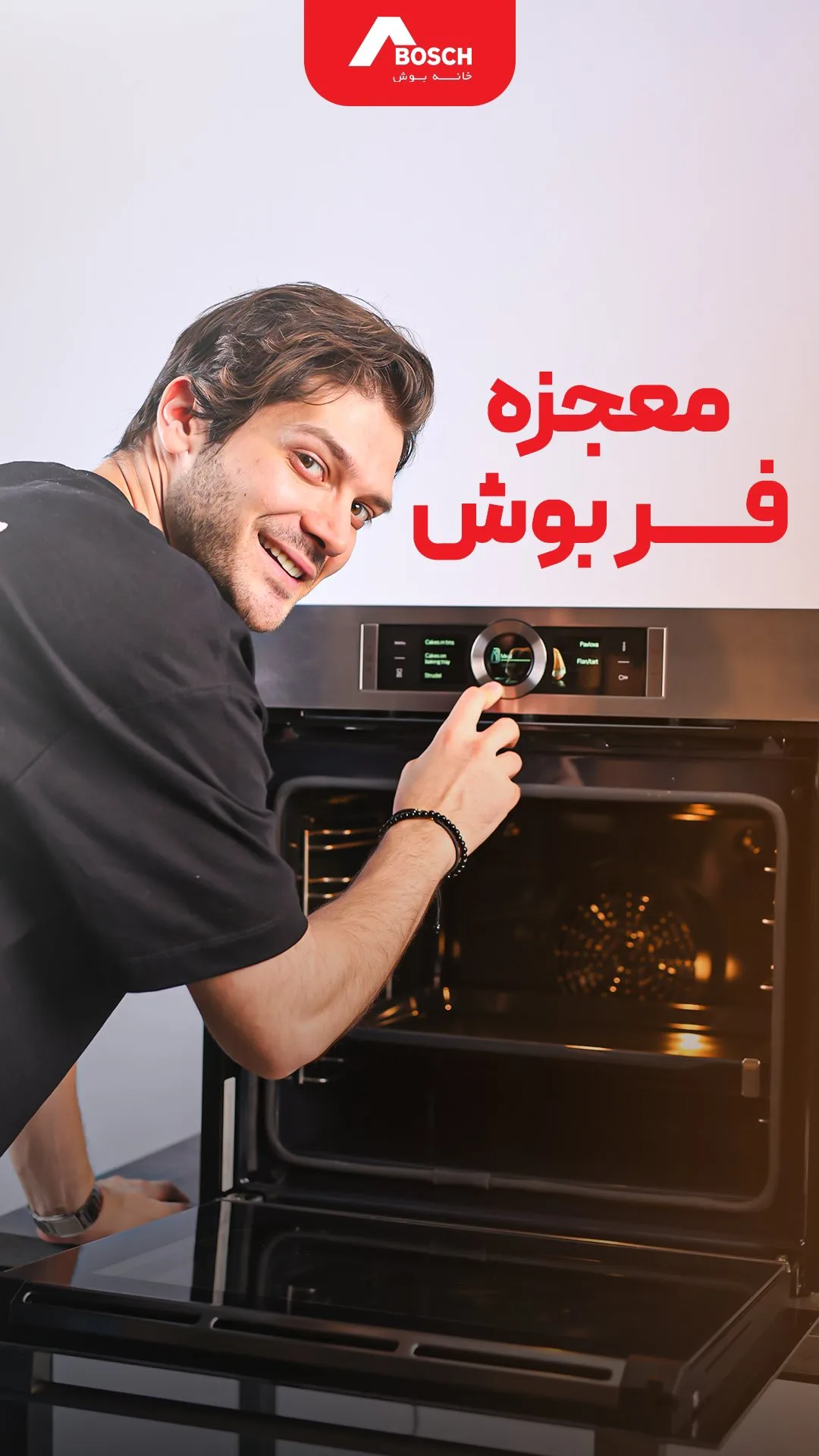 فر برقی بوش، رنگ نقره‌ای و مشکی، جنس فلز و شیشه، توکار