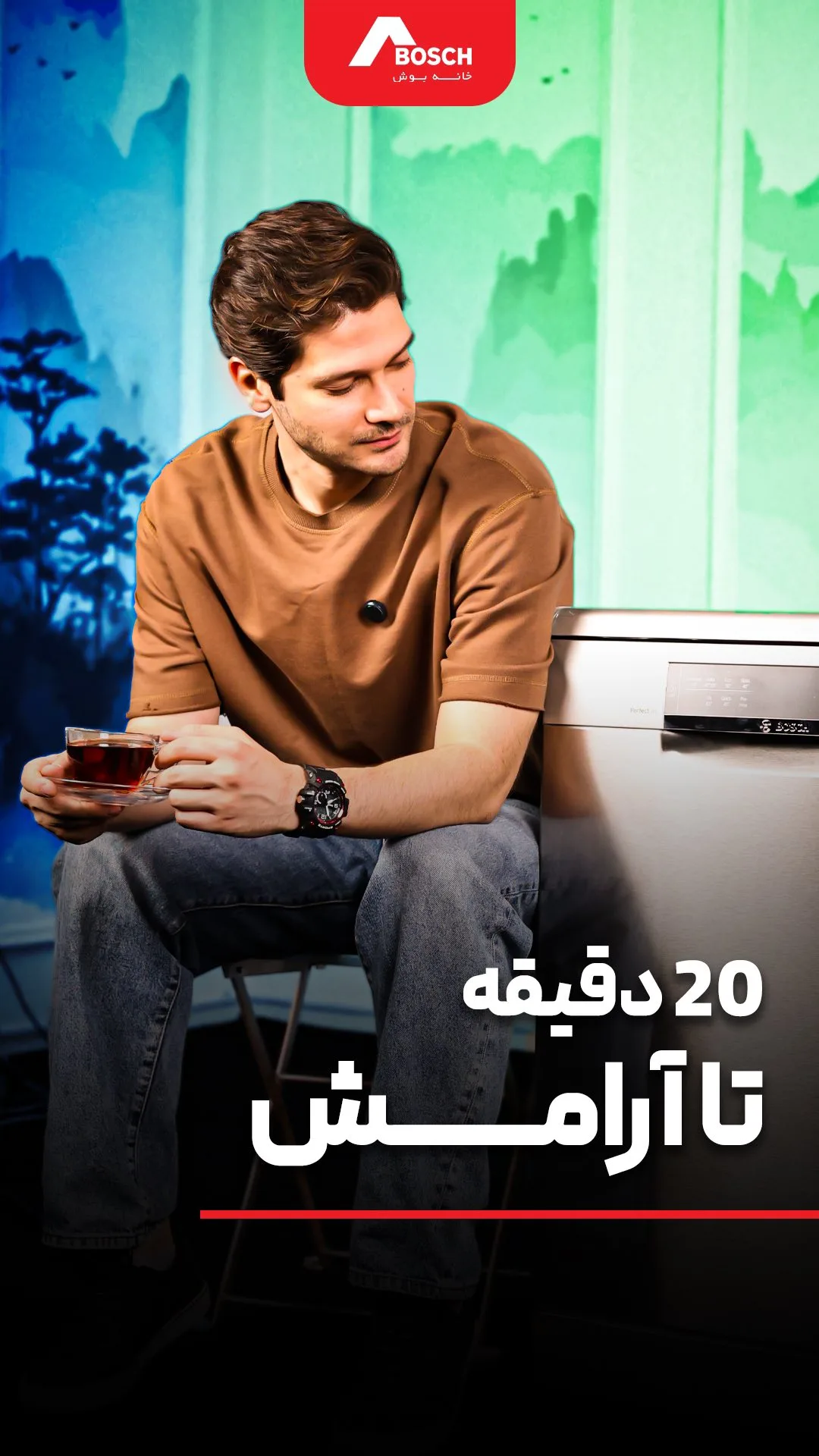 ماشین ظرفشویی سری ۶ بوش، رنگ نقره‌ای، جنس فلز، درب جلو