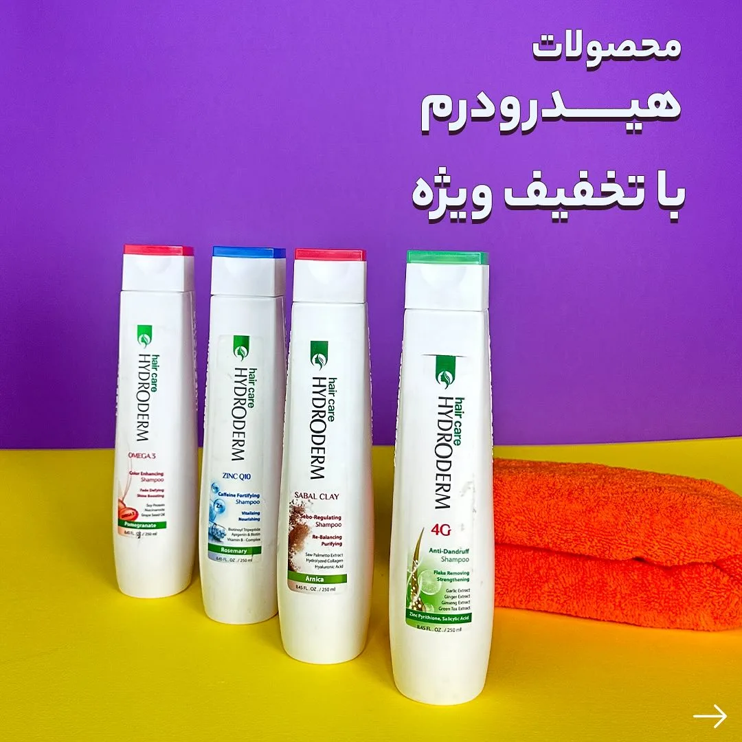 شامپو هیدرودرم