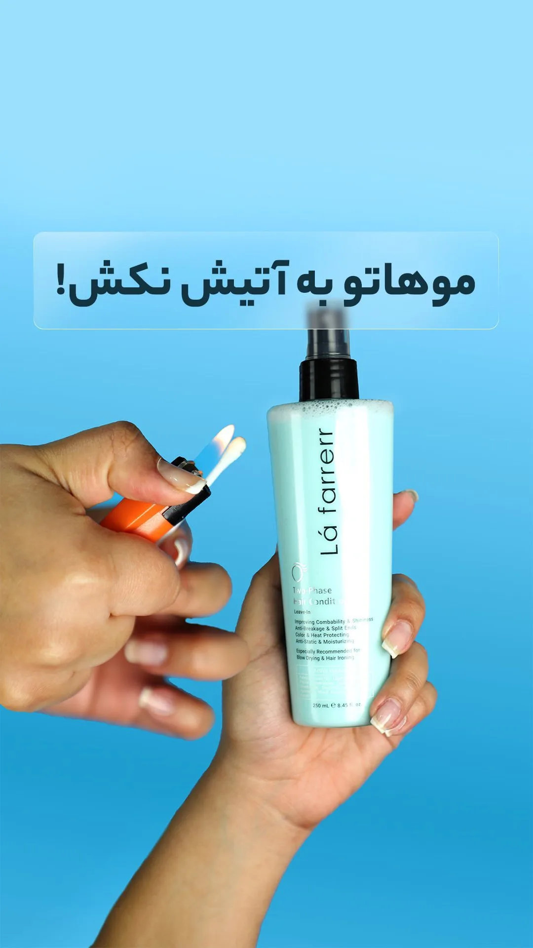 اسپری محافظ حرارتی مو لافارر، رنگ آبی روشن و مشکی، جنس پلاستیک