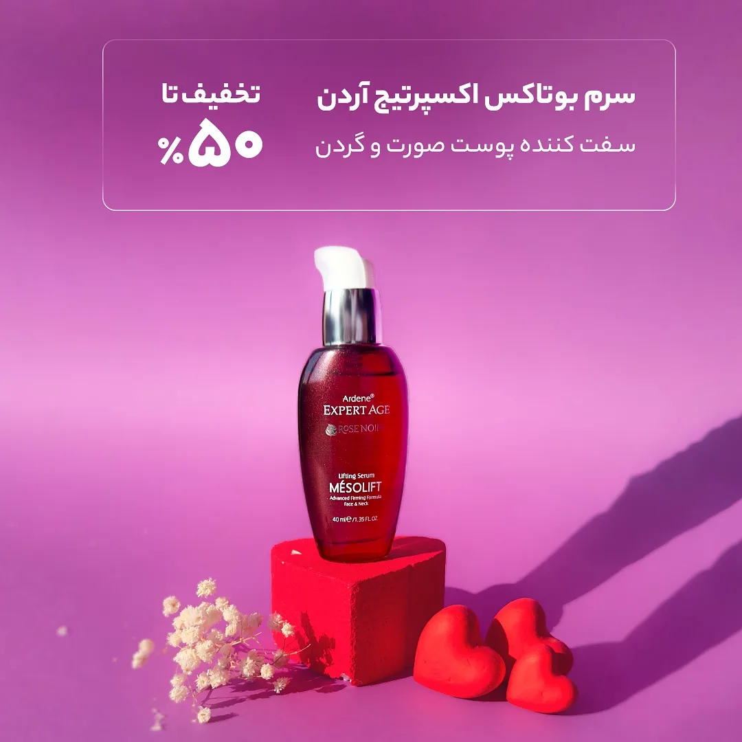سرم ضد چروک اکسپرتیج آردن، رنگ قرمز و سفید، جنس شیشه، بطری پمپی کوچک