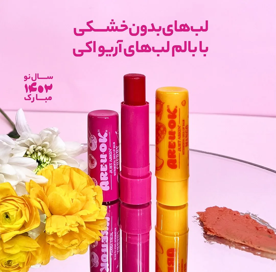 بالم لب آر یو اوکی