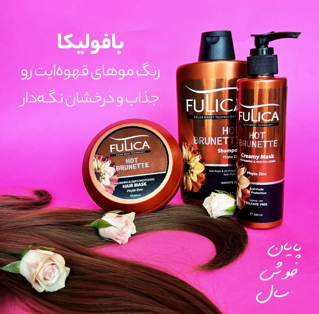 محصولات مو فولیکا