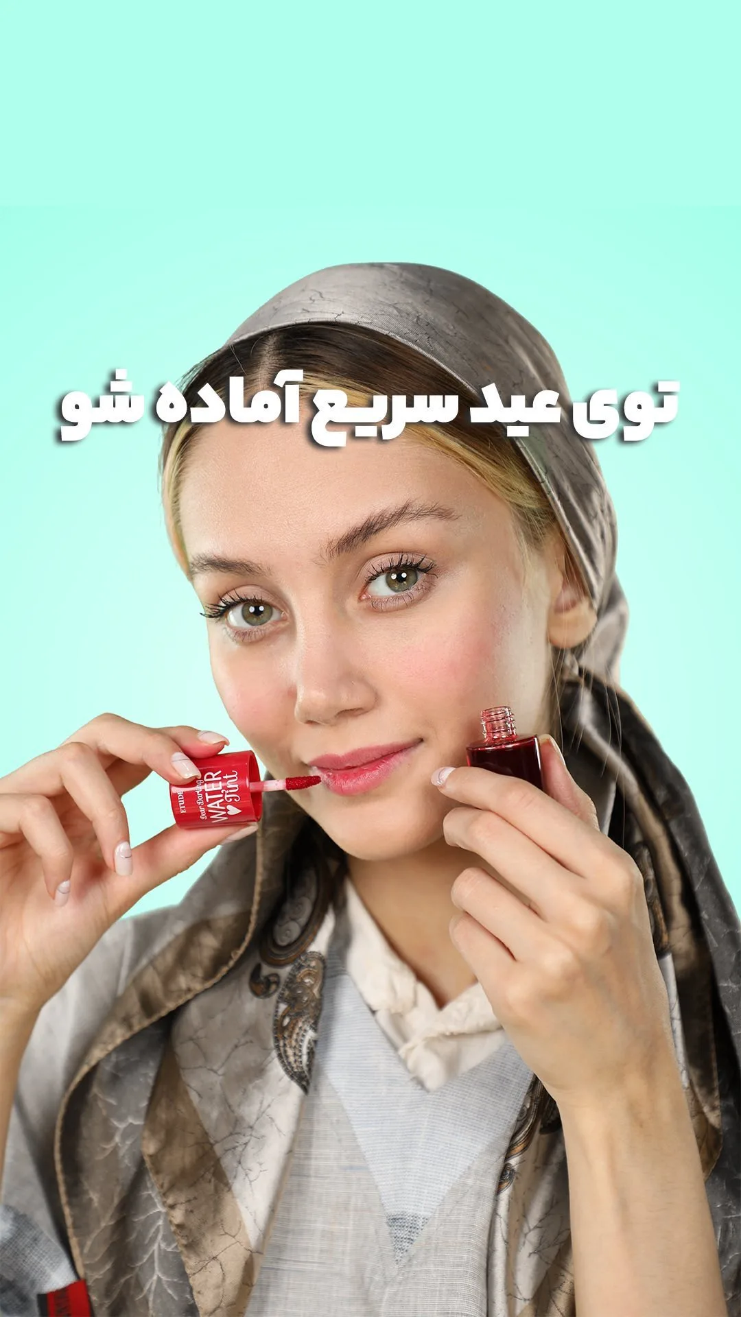 تینت لب واتر تینت، رنگ قرمز، بطری کوچک مایع