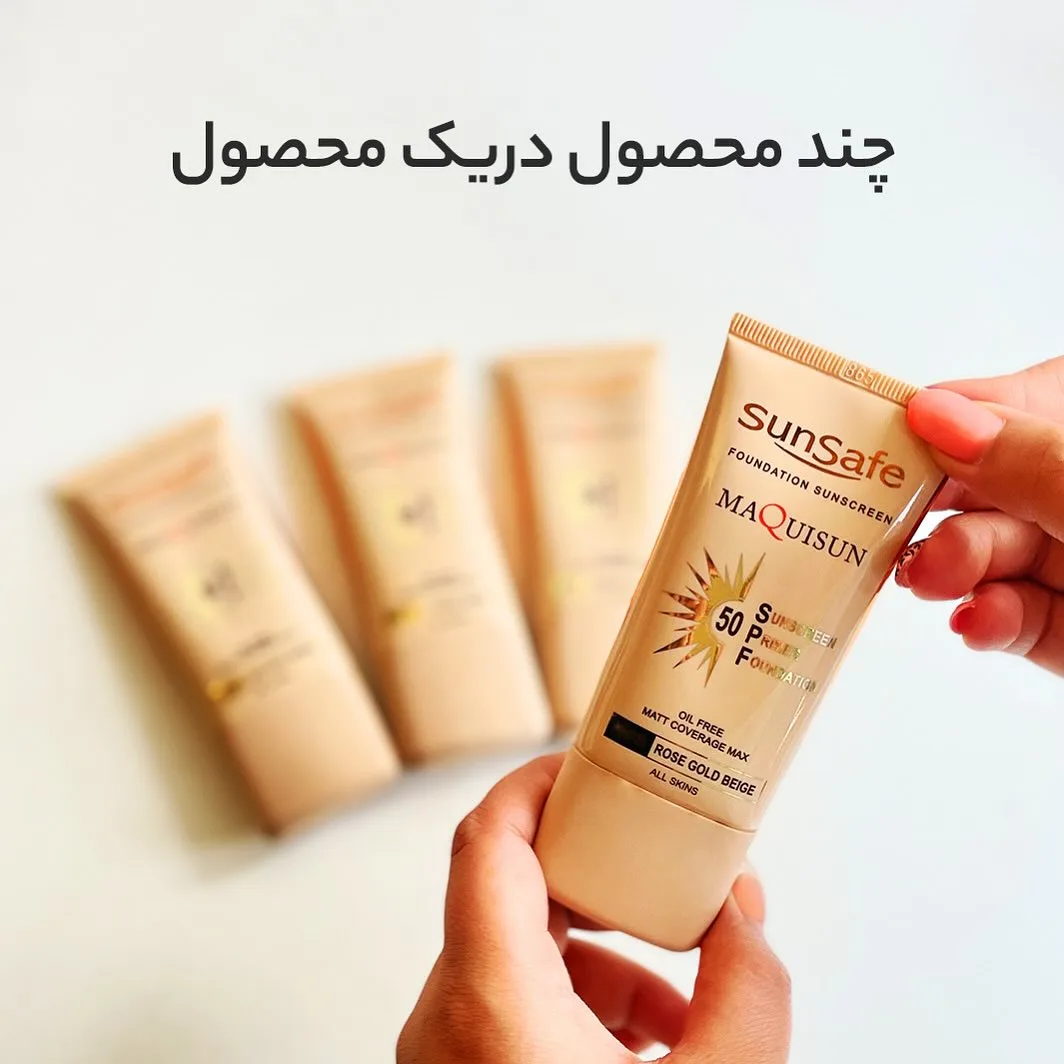 ضدآفتاب مکیسان سان سیف، رنگ کرم‌رنگی و بژ، جنس پلاستیک، تیوبی
