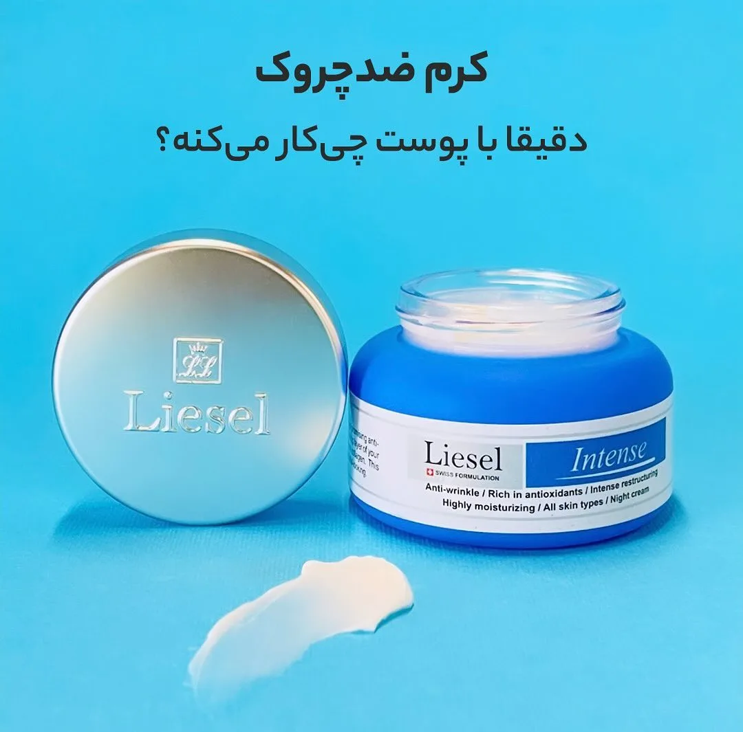 کرم ضدچروک اینتنس لایسل، رنگ آبی و نقره‌ای، جنس شیشه و پلاستیک، کاسه کرم و در