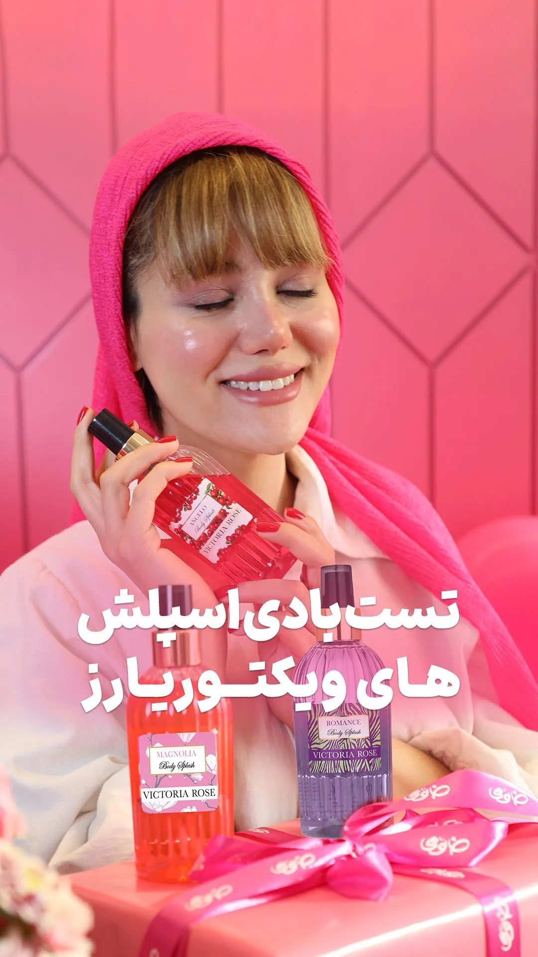 بادی اسپلش ویکتوریا رز، رنگ قرمز، بنفش و نارنجی، جنس شیشه و پلاستیک، بطری