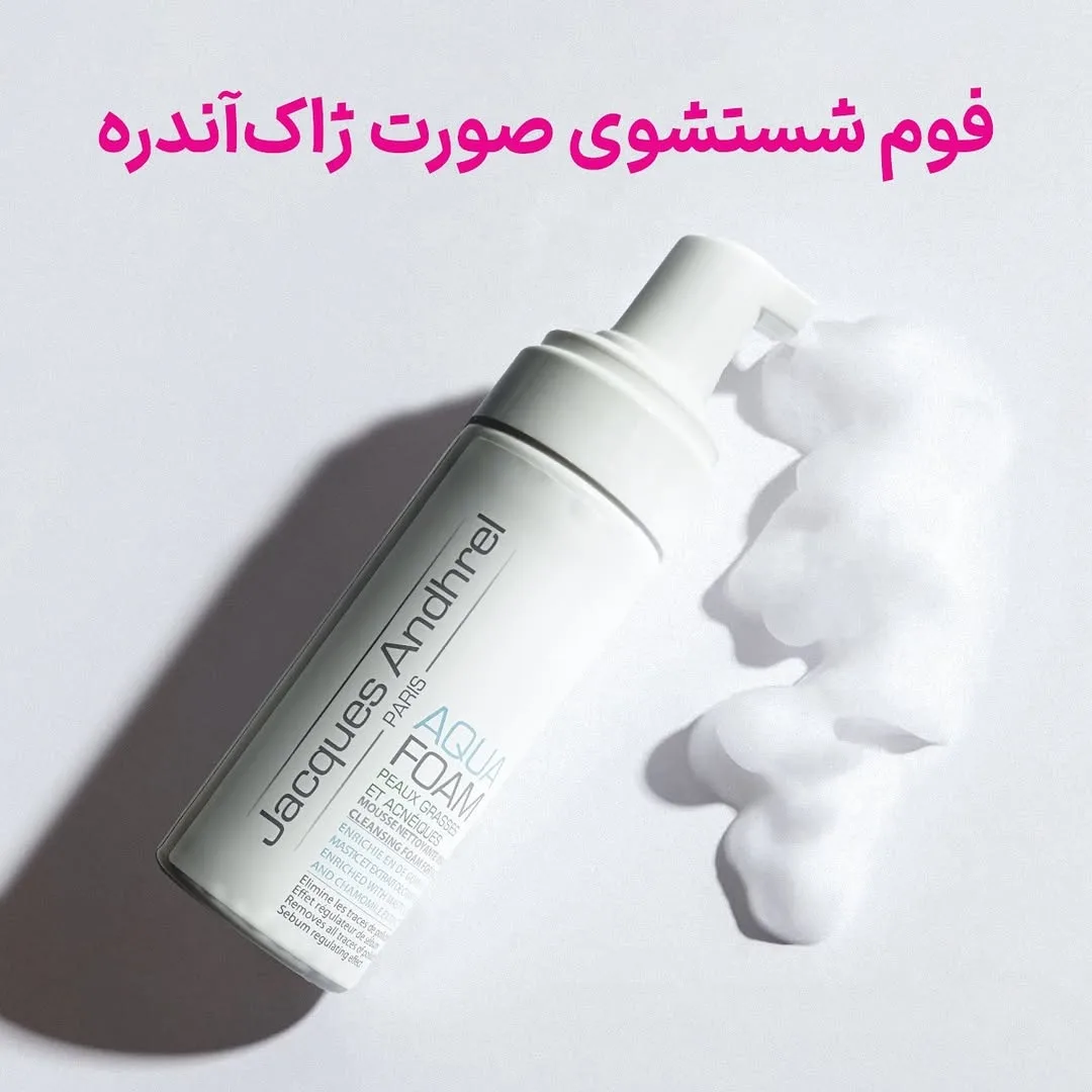 فوم شستشوی صورت آکوا فوم پوست چرب ژاک آندرل پاریس، رنگ سفید، جنس پلاستیک، بطری پمپی