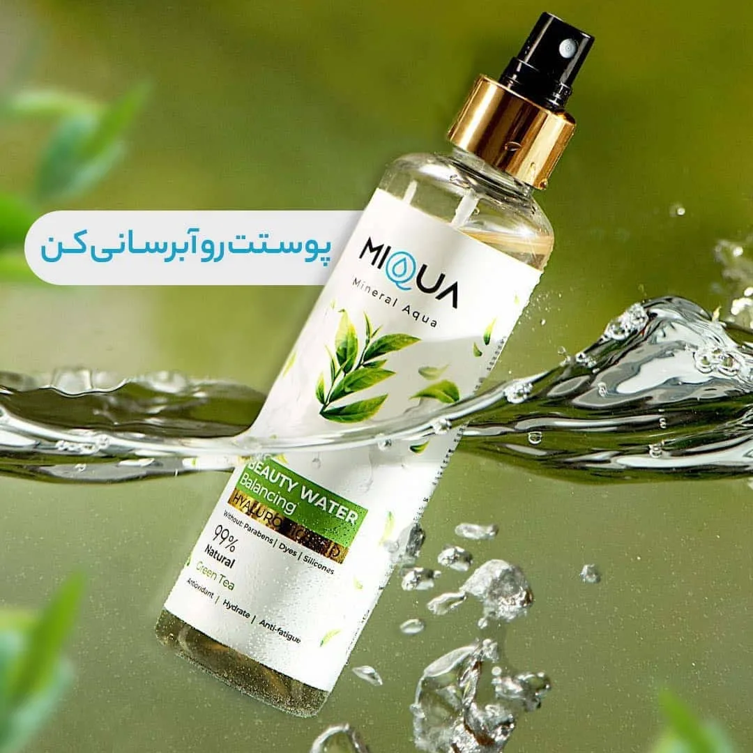 بیوتی واتر آبرسان میکوآ