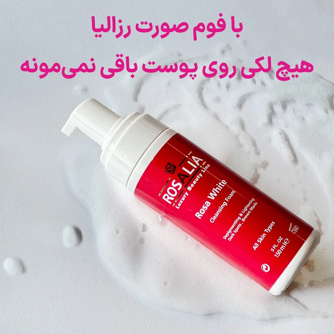 فوم شستشوی صورت رزالیا، رنگ قرمز و سفید