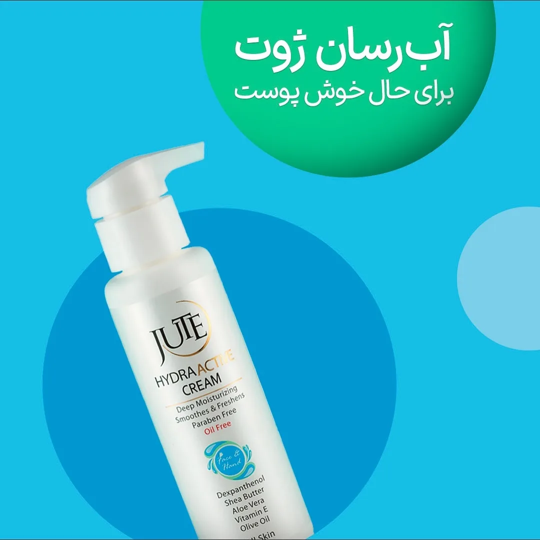 آبرسان هیدرا اکتیو ژوت