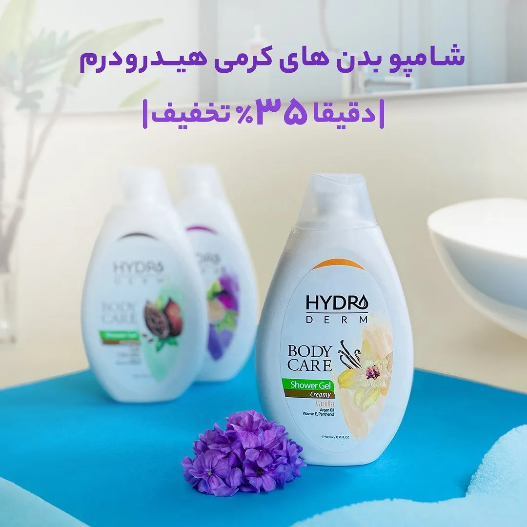 شامپو بدن کرمی هیدرودرم