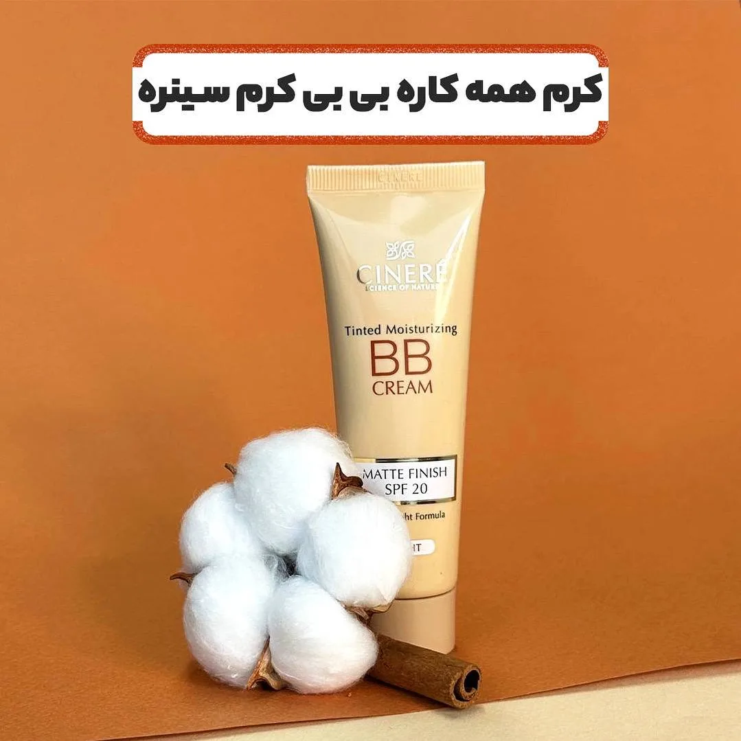 بیبی کرم سینره، رنگ سفید، جنس پلاستیک، تیوپی