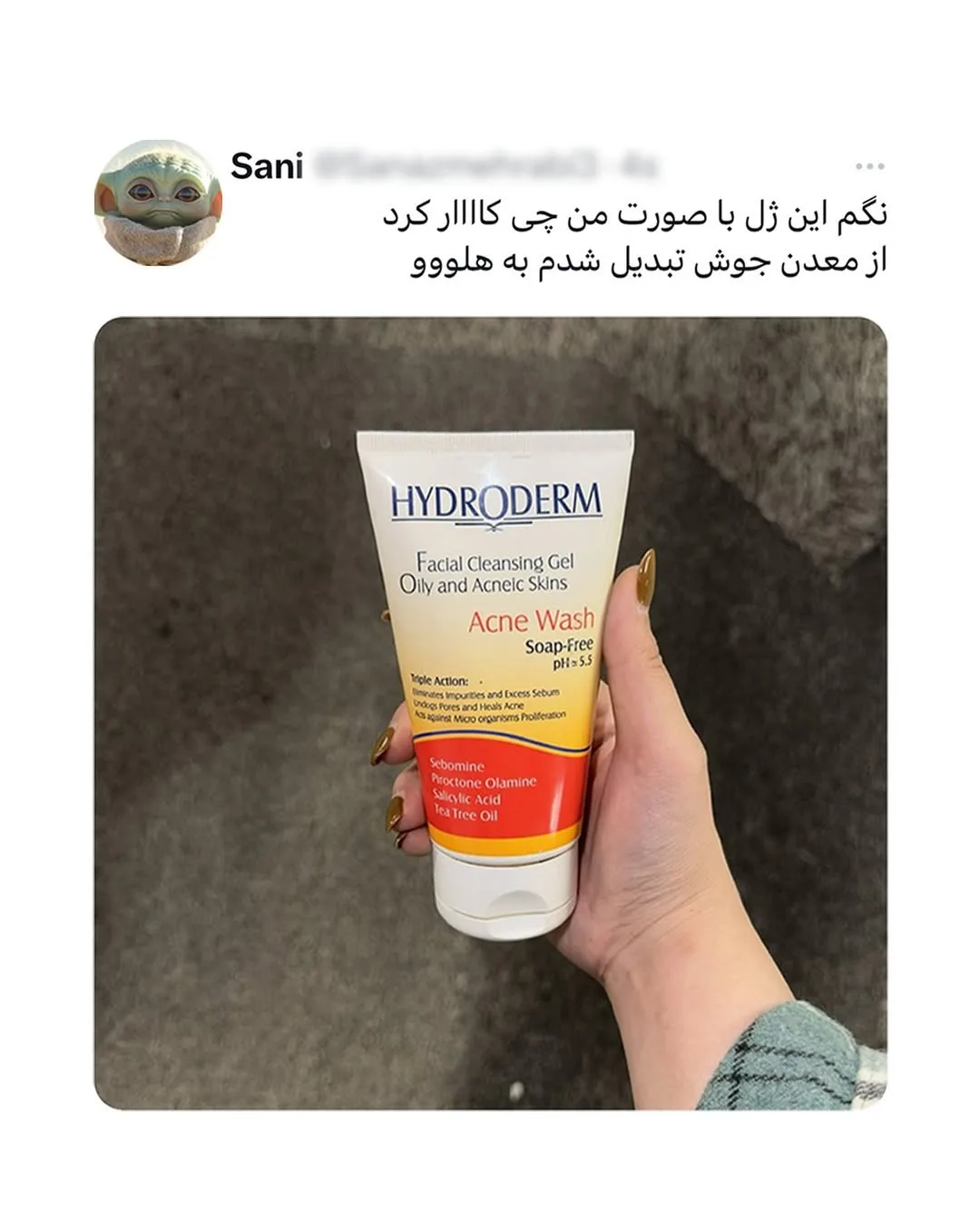 ژل شستشوی پوست چرب هیدرودرم، رنگ سفید، زرد و قرمز، جنس پلاستیک، تیوبی