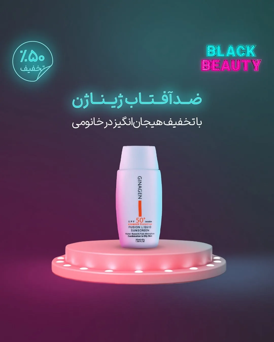 ضدآفتاب فیوژن واتر پوست چرب ژیناژن، رنگ سفید و نارنجی، جنس پلاستیک، تیوپی